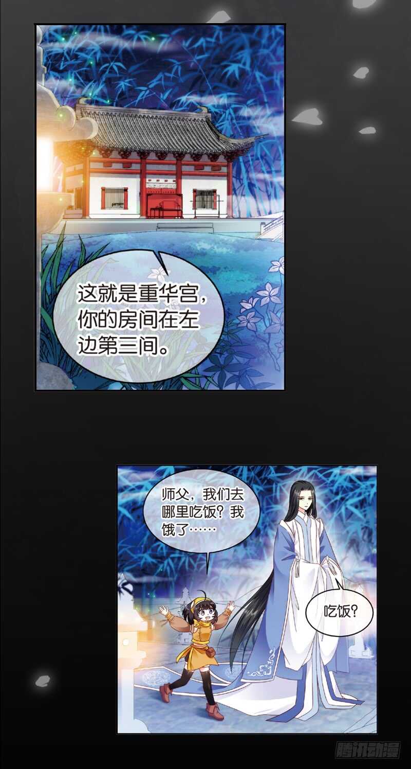 07拜师（下）14