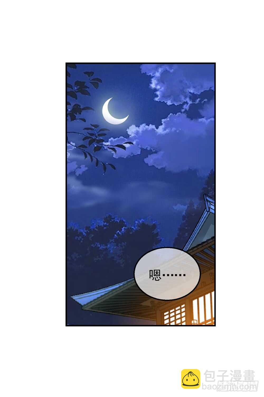 32魔尊万劫（上）8