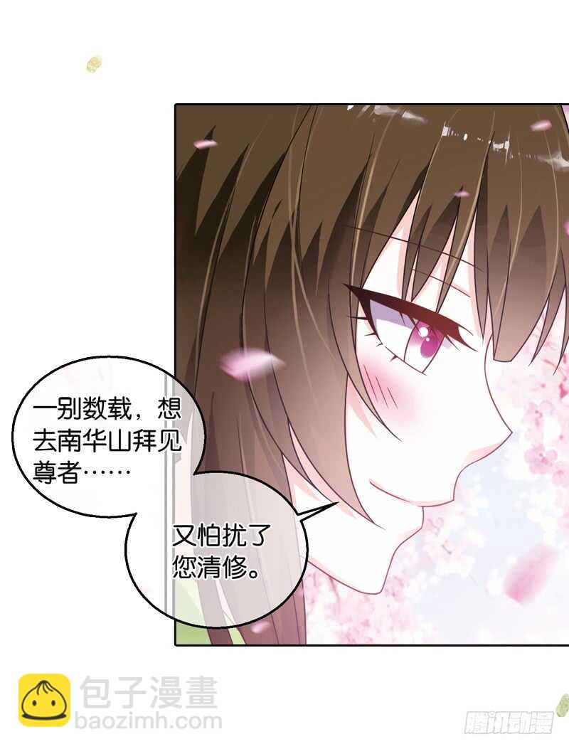 30单云姬与师父的心（中）11