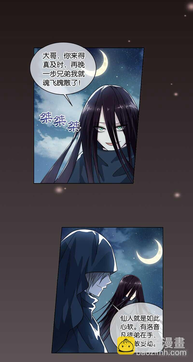 21心魔（中）7