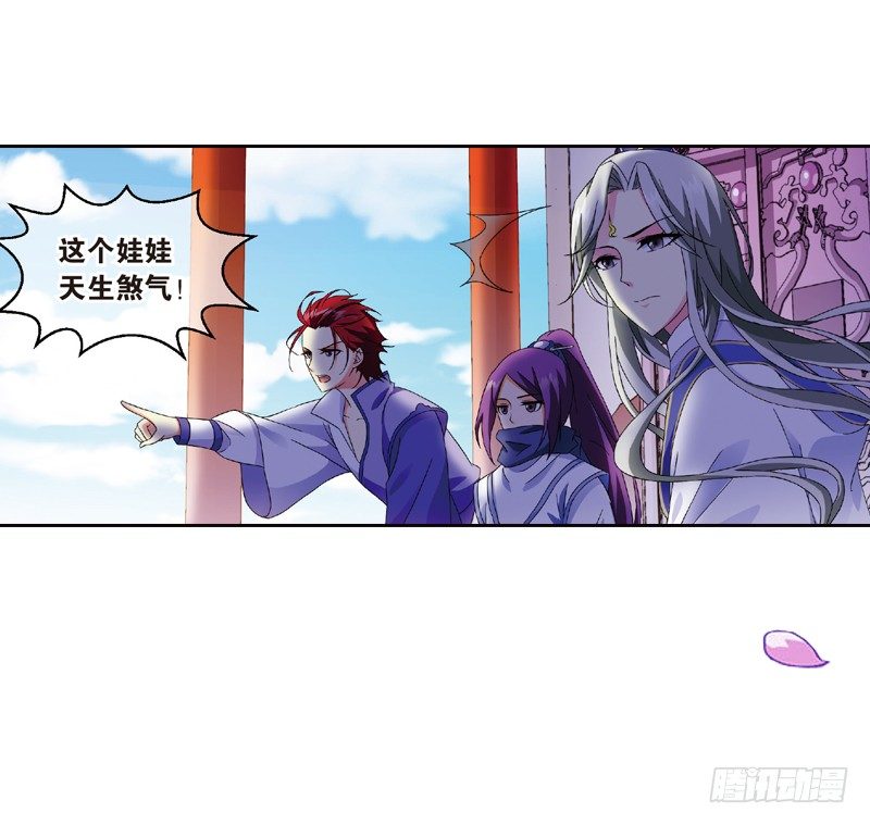04 我要去修仙！（下）18