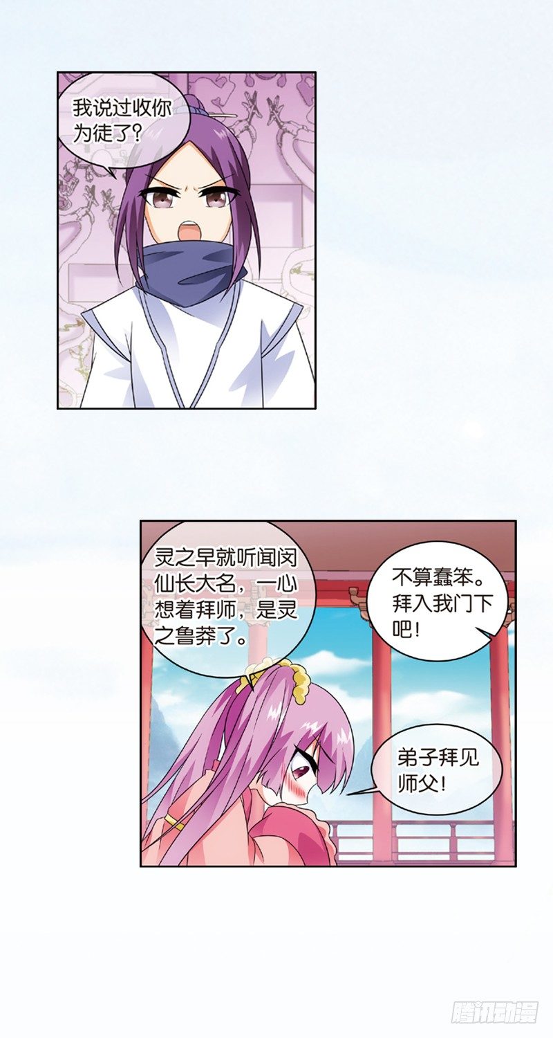 06 拜师（中）2