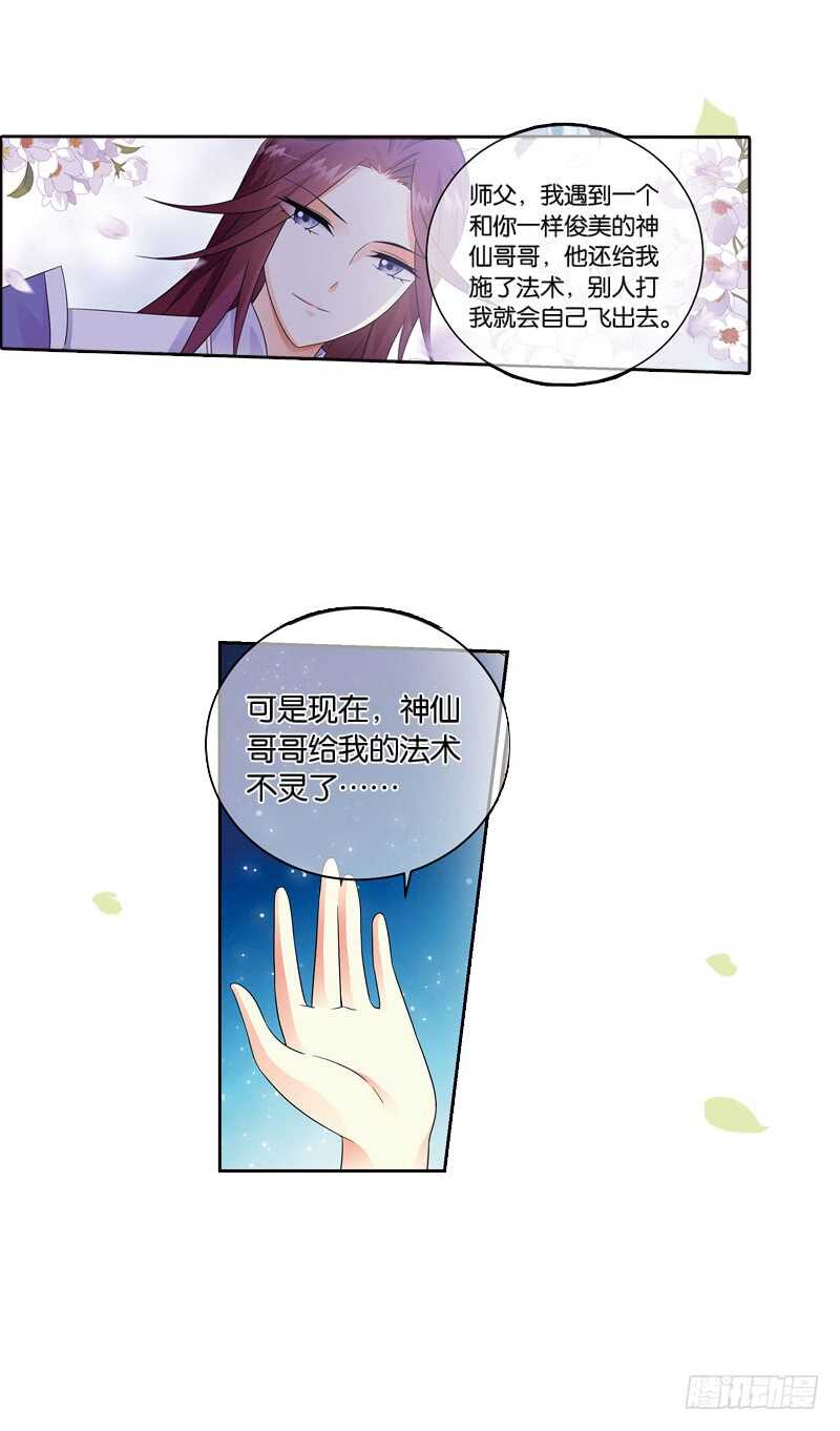 13天机（下）5