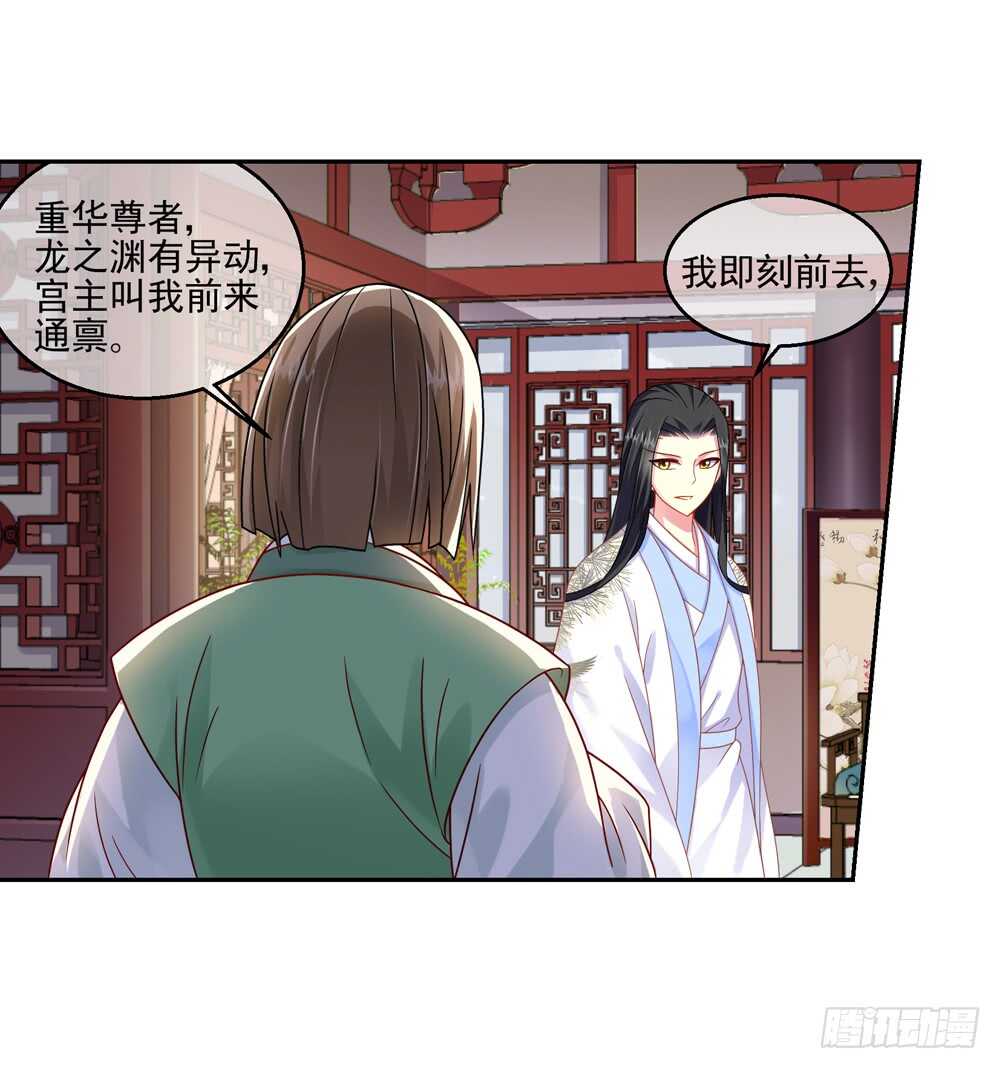 32魔尊万劫（上）23