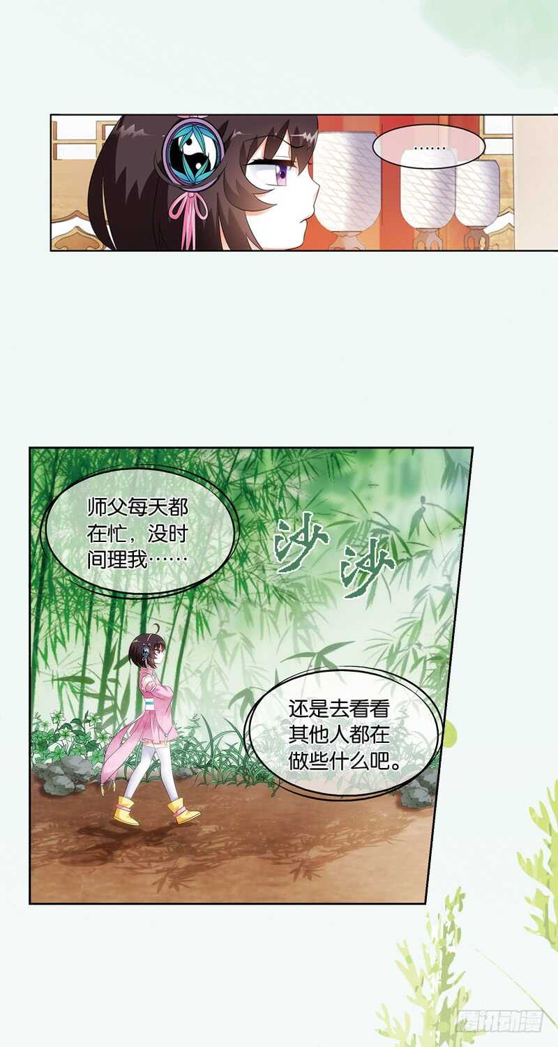 11天机（上）12