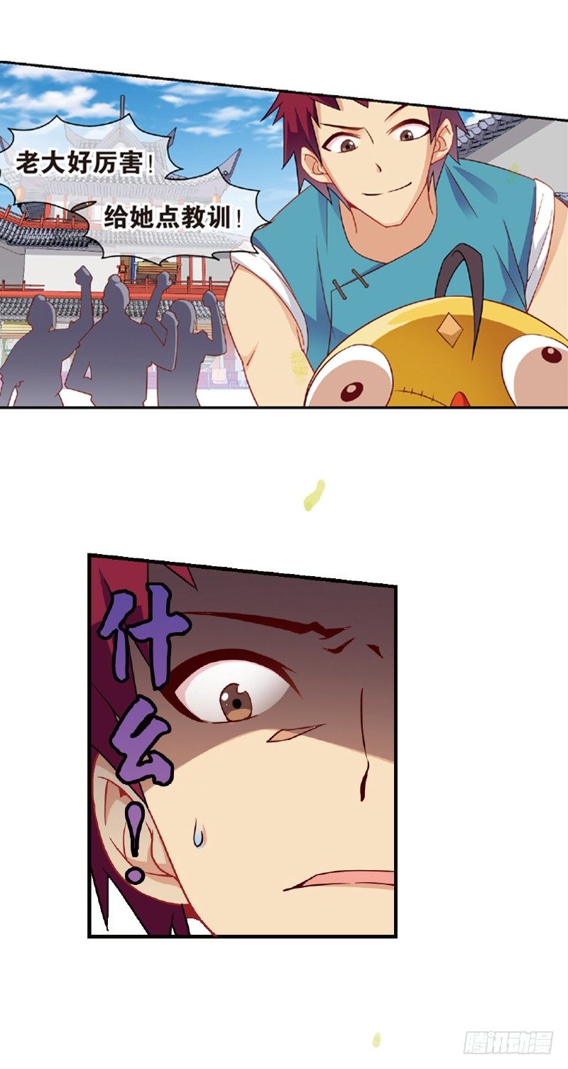 01 我要去修仙！（序）12