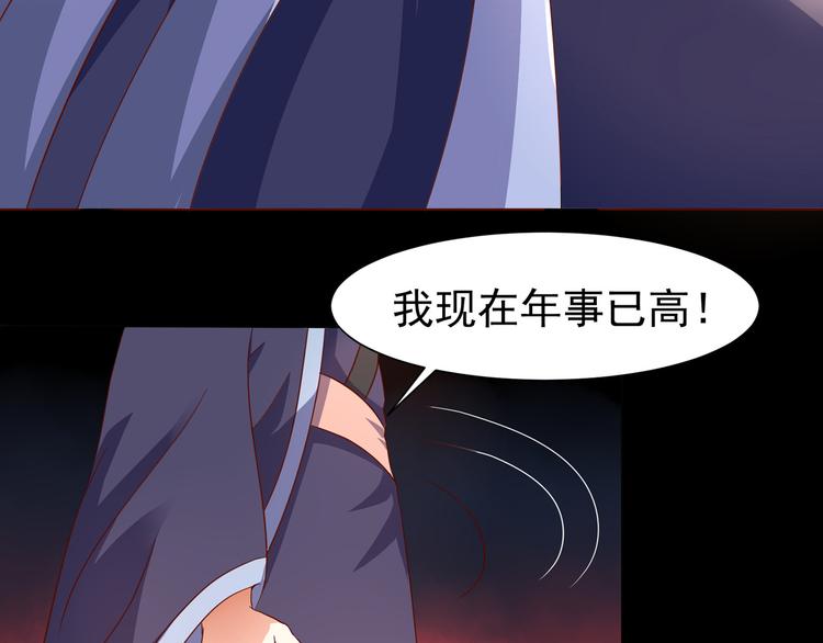 第3话 家族至宝青龙玉27