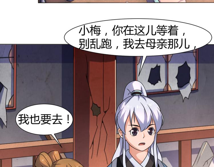 第4话 家中变故46