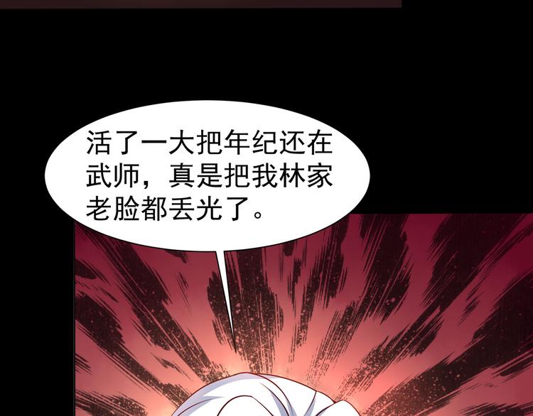 第3话 家族至宝青龙玉45