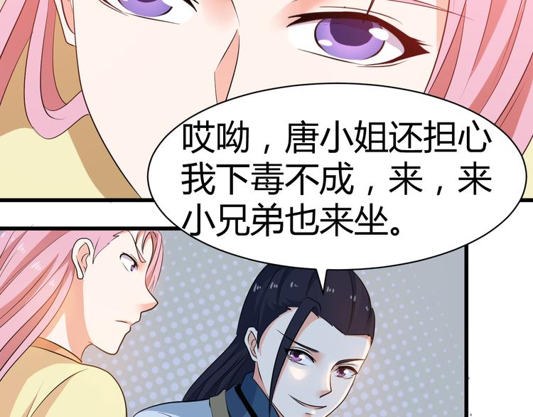 第19话 换个婆娘上来33