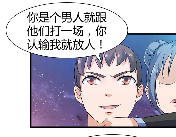 第13话 玲儿被抓27