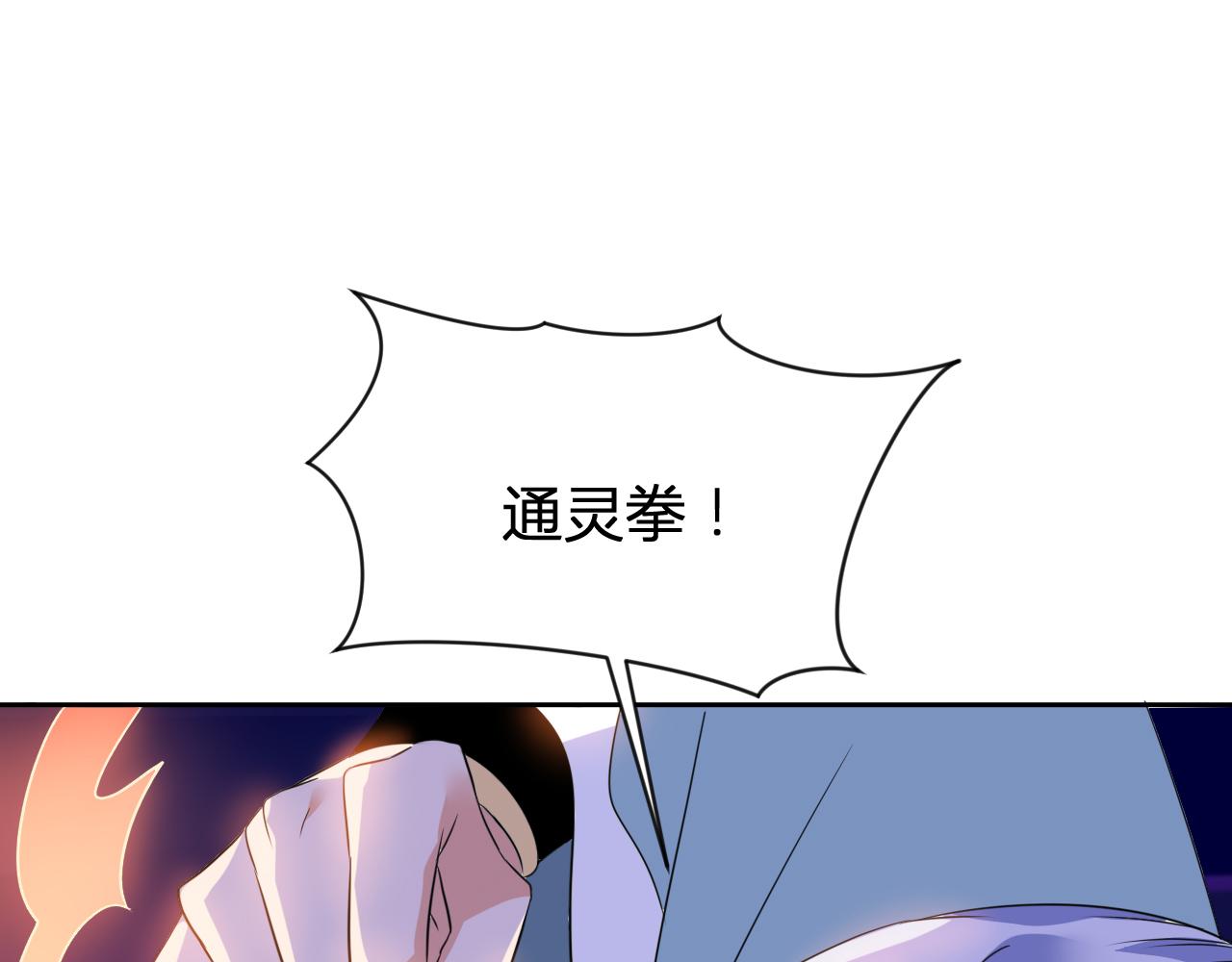 第31话 大战雪魈46