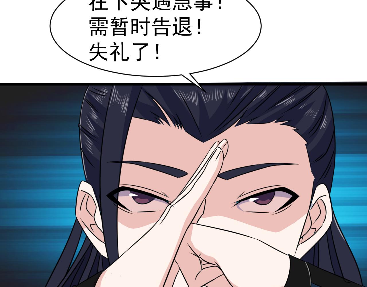 第25话 英雄救美73