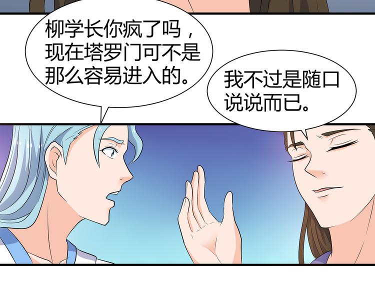 第9话 竟是武者17