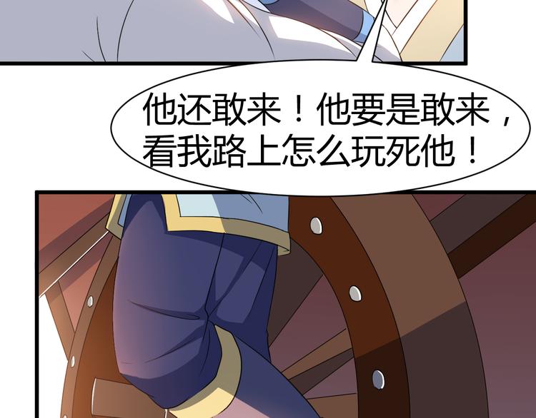 第15话 押粮被欺25