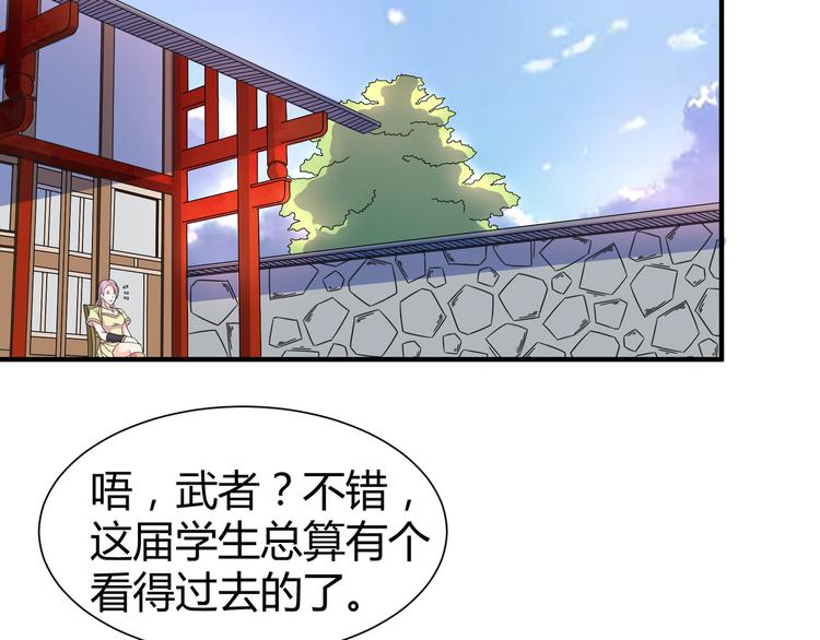 第9话 竟是武者24
