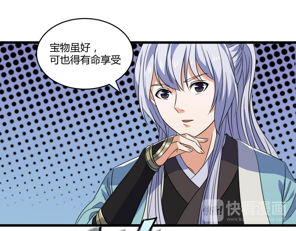 第28话 千年狼妖50