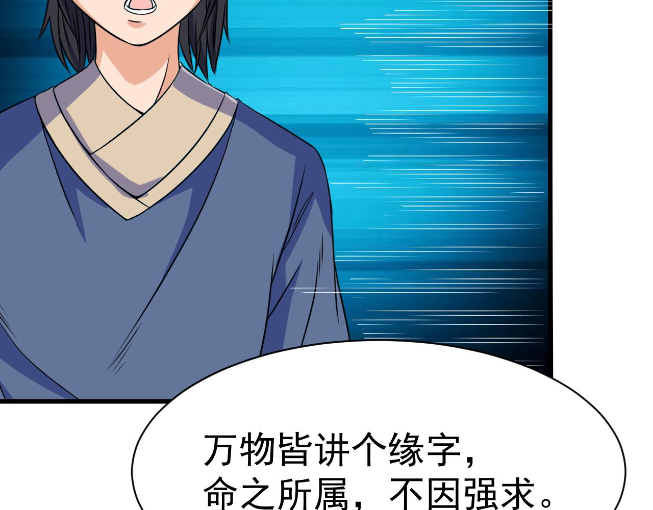 第25话 英雄救美75