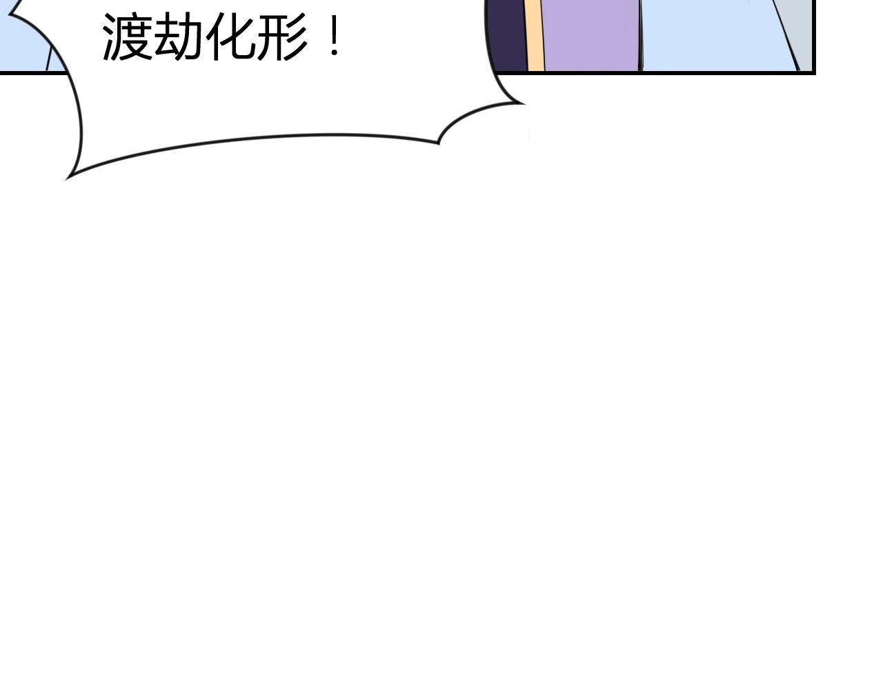 第32话 狼妖渡劫59