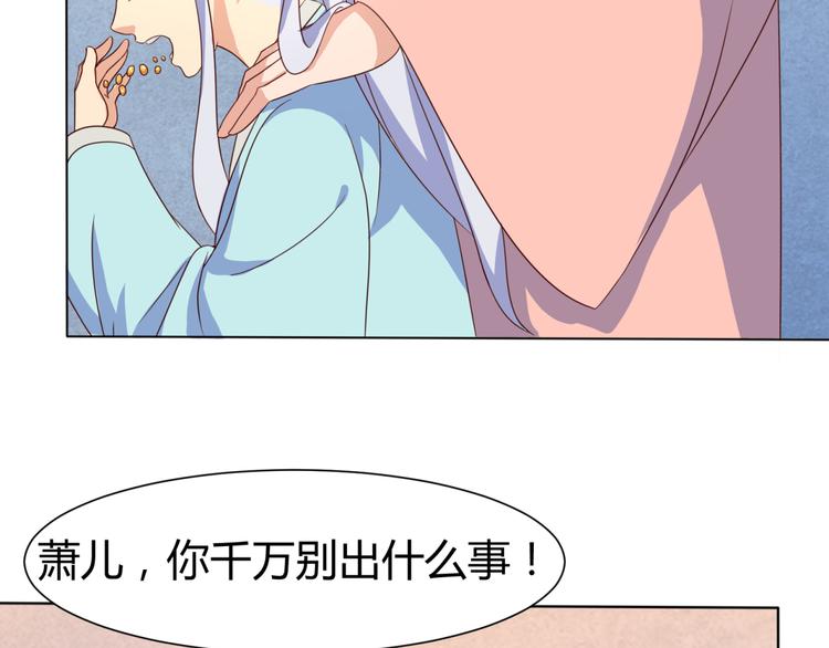 第5话 神秘蛇纹图案62