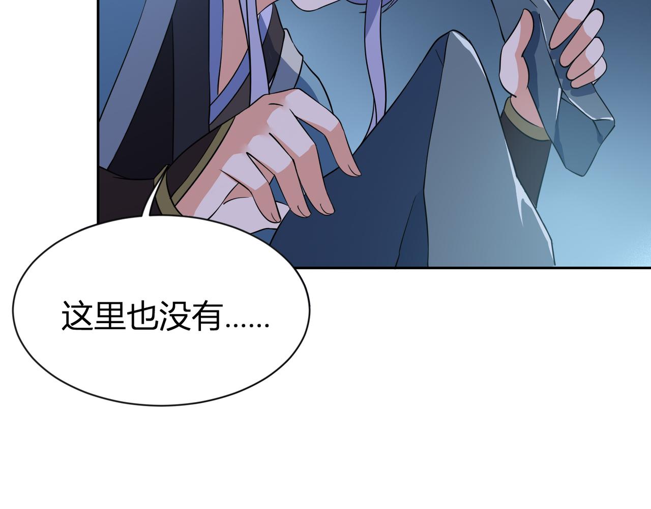 第30话 地心骨髓60