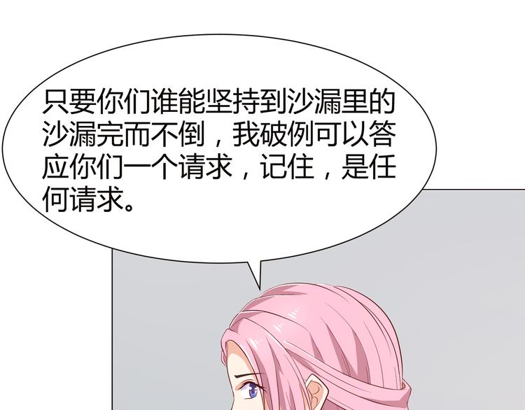 第8话 我怎么可以想这种事55