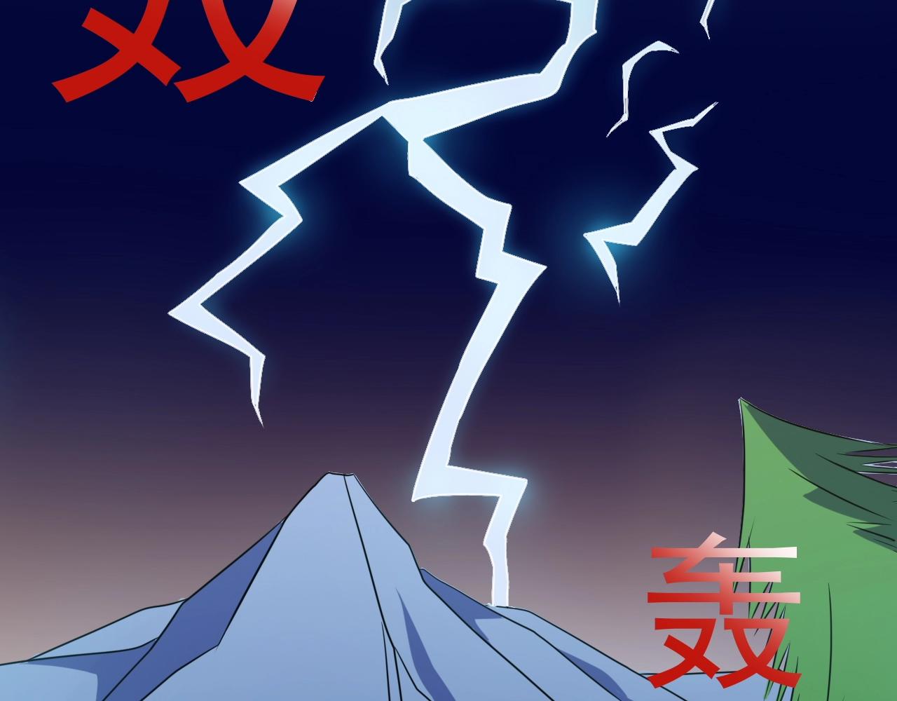 第32话 狼妖渡劫34