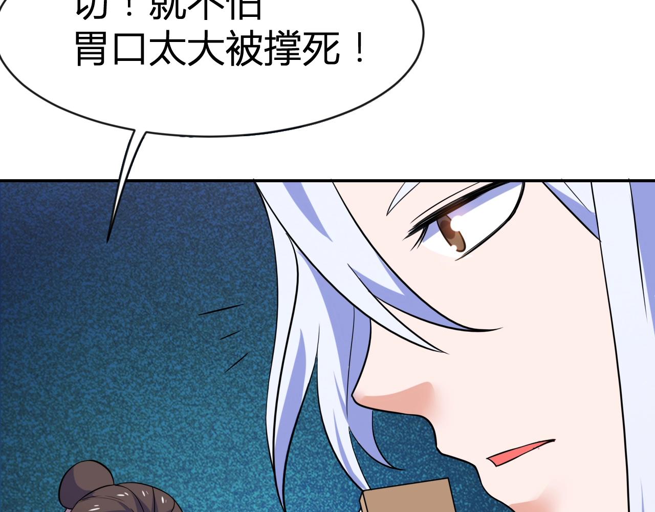 第32话 狼妖渡劫63