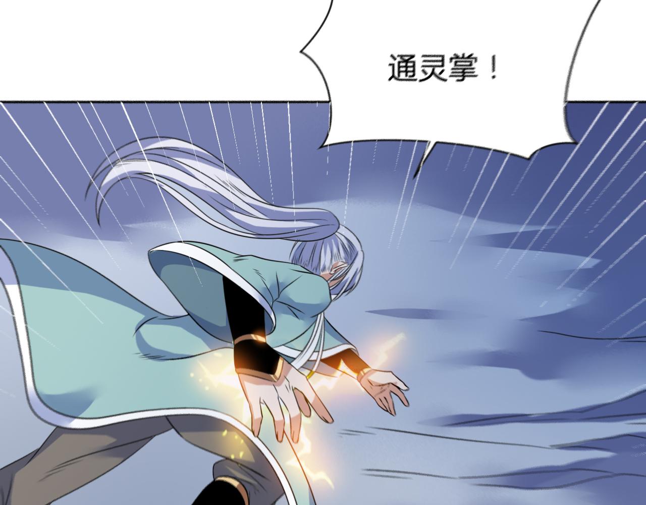 第31话 大战雪魈14