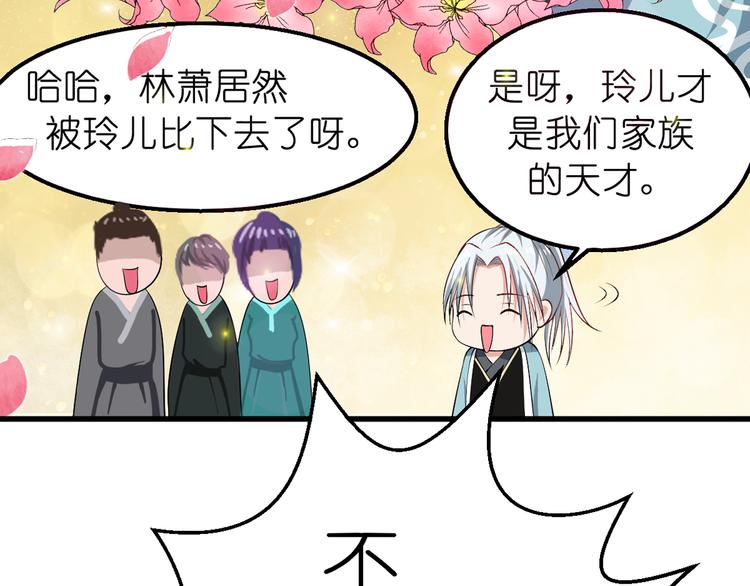 第1话 最大危机-虚空入侵38