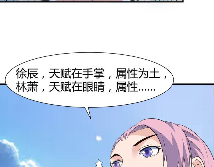 第10话 训练场比试37
