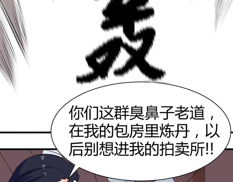 第19话 换个婆娘上来39