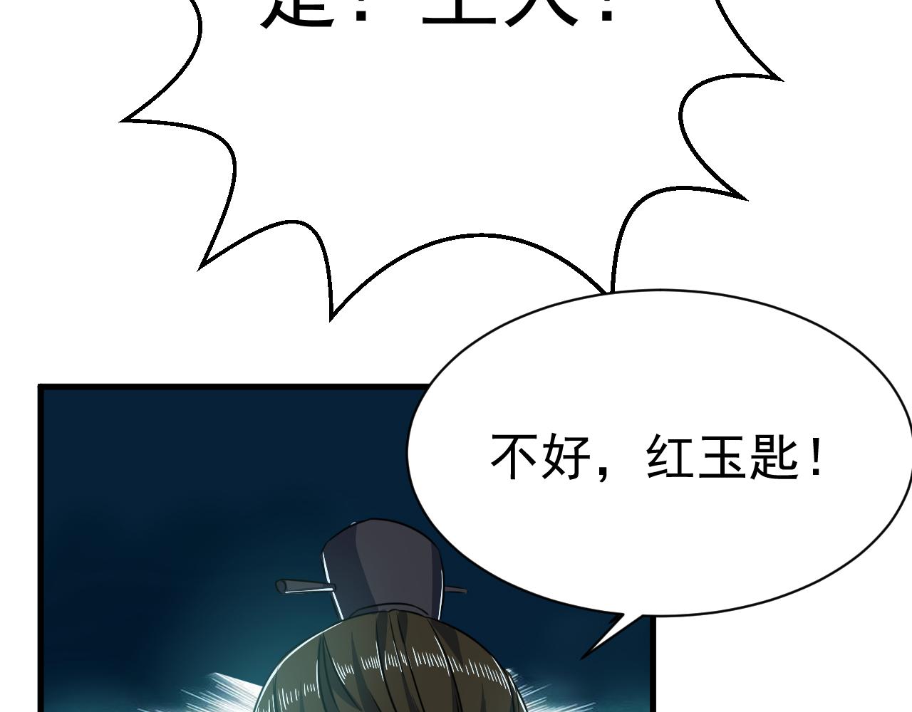 第23话 红玉匙被盗26
