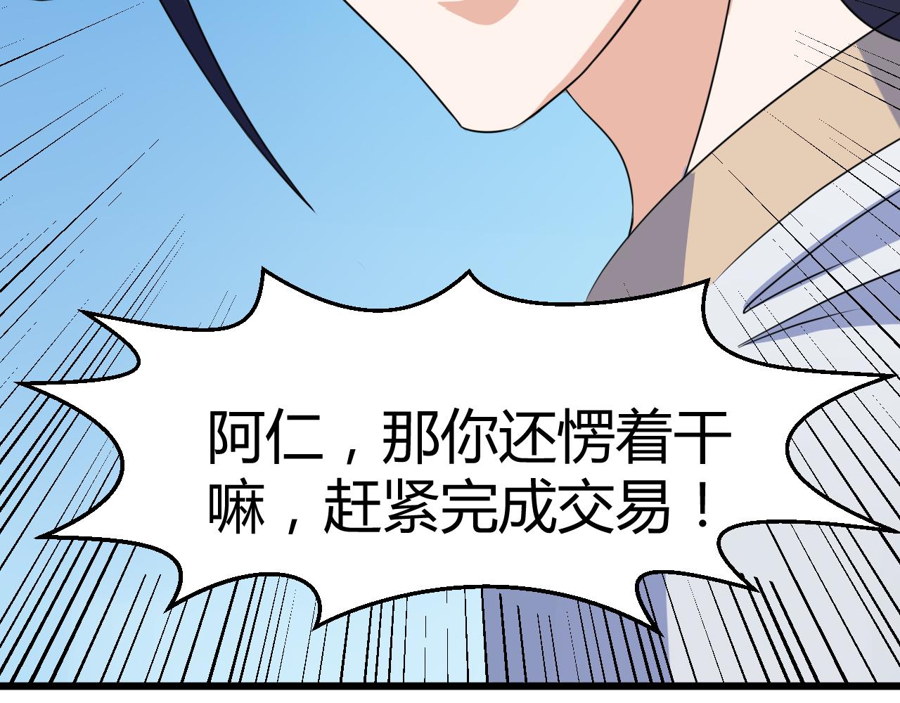 第22话 有仙气的小姑娘57