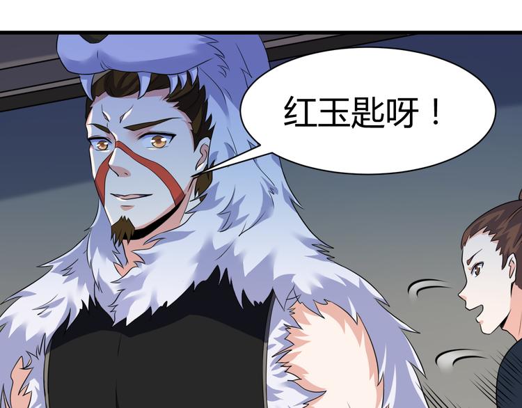 第20话 红玉匙，我必得之44
