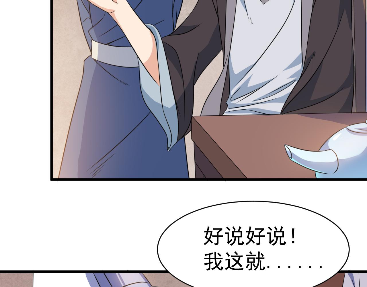 第25话 英雄救美65