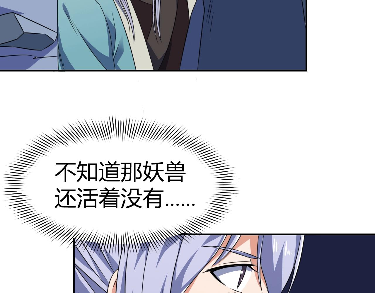 第33话 击杀狼妖13