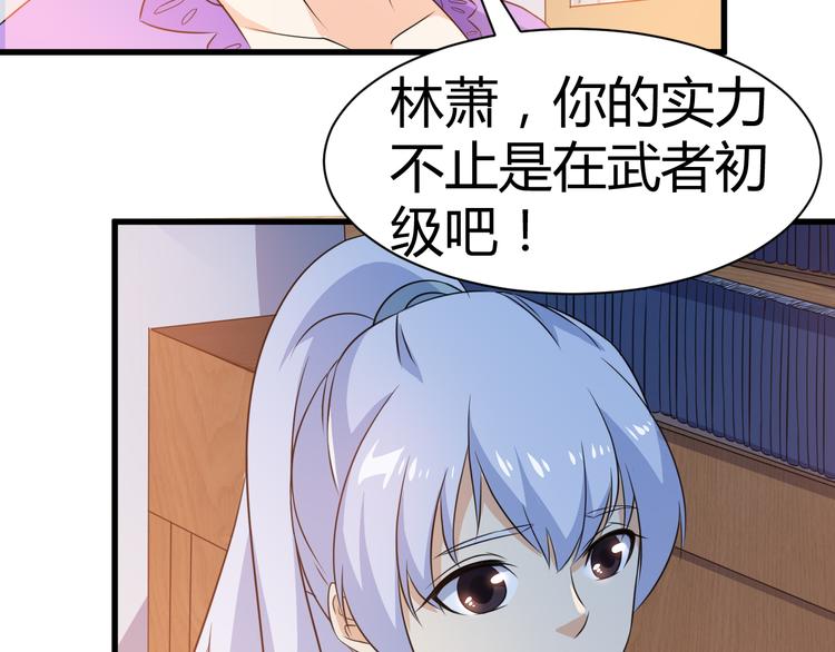 第14话 会瞎掉吗45