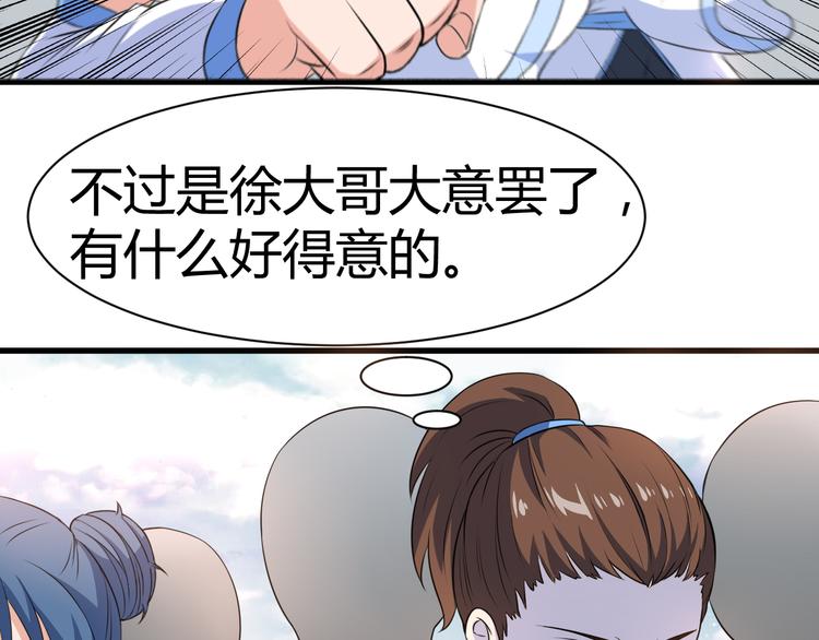 第11话 战胜58