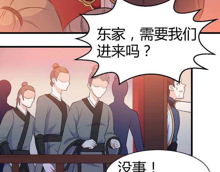 第18话 偶遇未婚夫47
