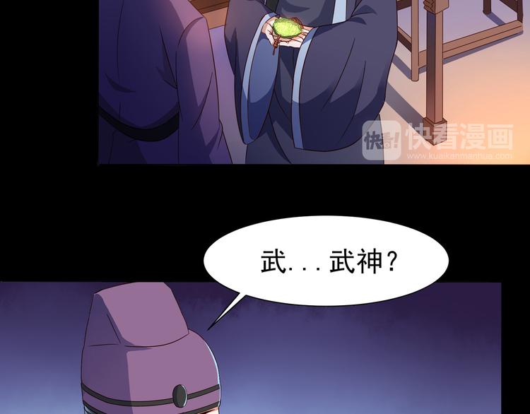第3话 家族至宝青龙玉17