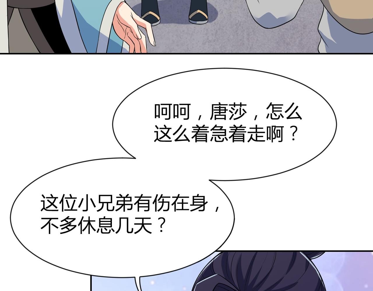 第27话 告别李天涯61