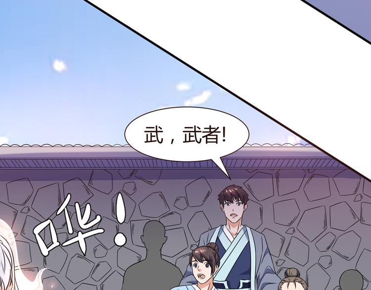 第9话 竟是武者46