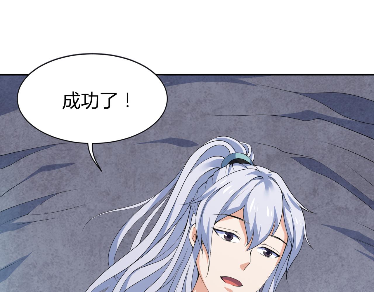 第29话 林萧大战蛇皮怪56