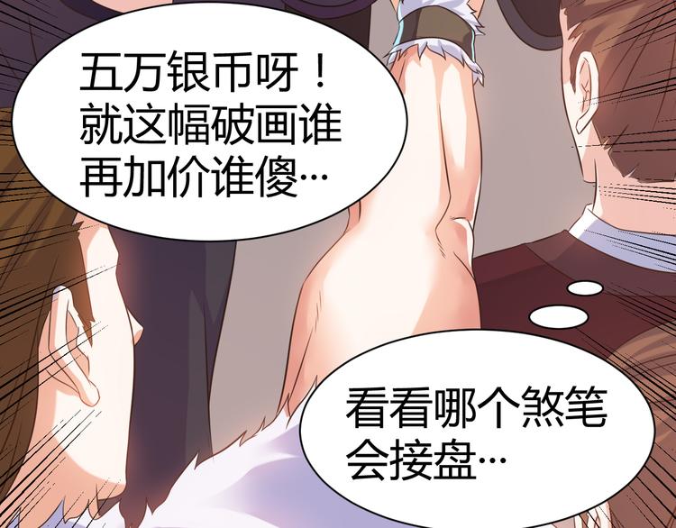 第19话 换个婆娘上来20