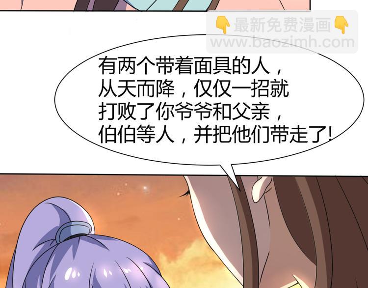 第4话 家中变故53