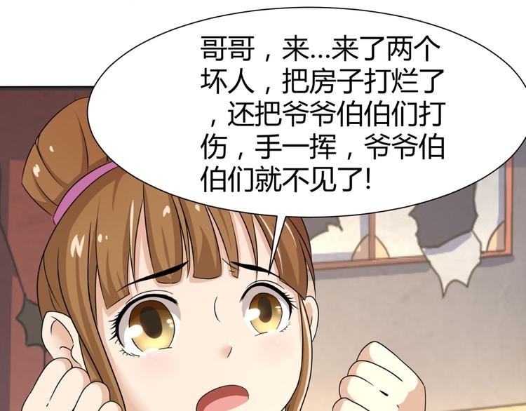 第4话 家中变故37
