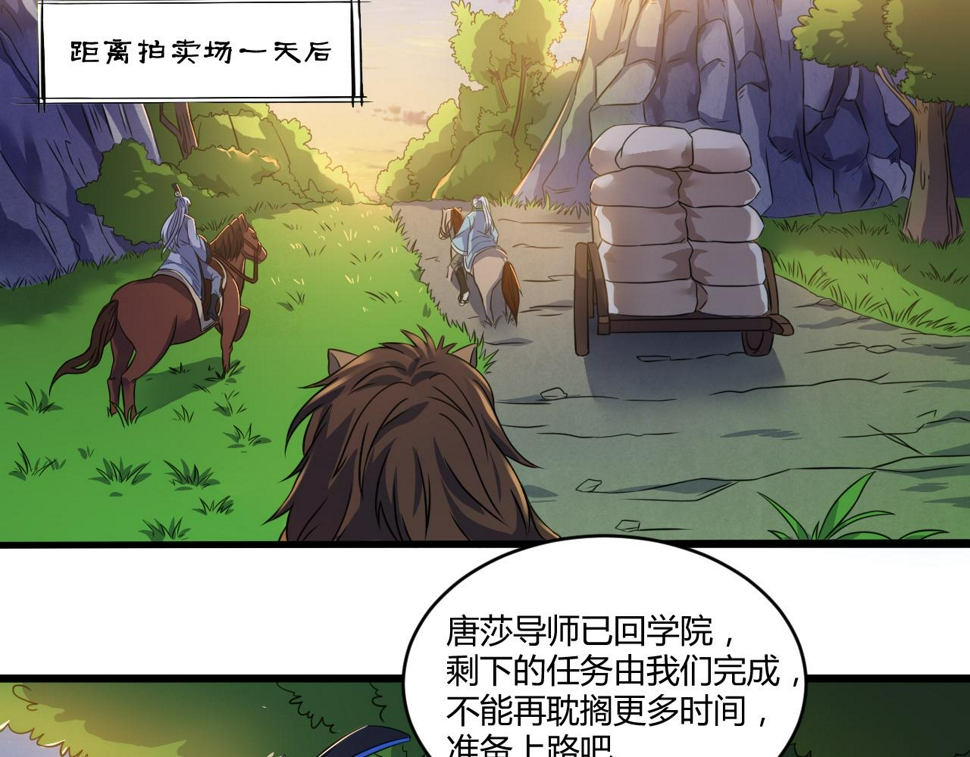 第28话 千年狼妖20