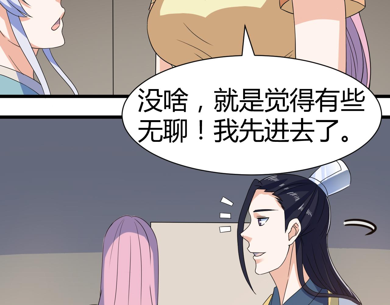 第22话 有仙气的小姑娘53