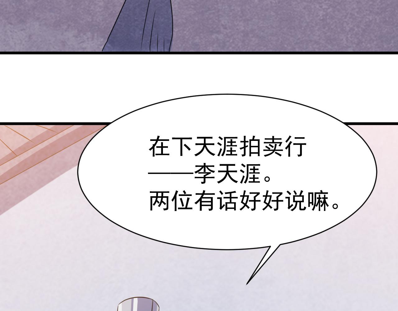 第25话 英雄救美95